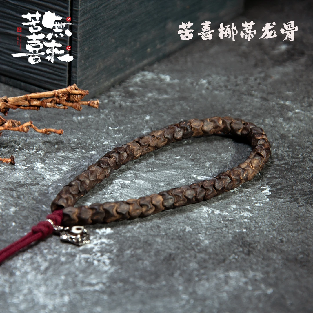 苦喜恶龙系列-无科技椰蒂单圈龙骨满配手持手串-7.5mm椰蒂手持