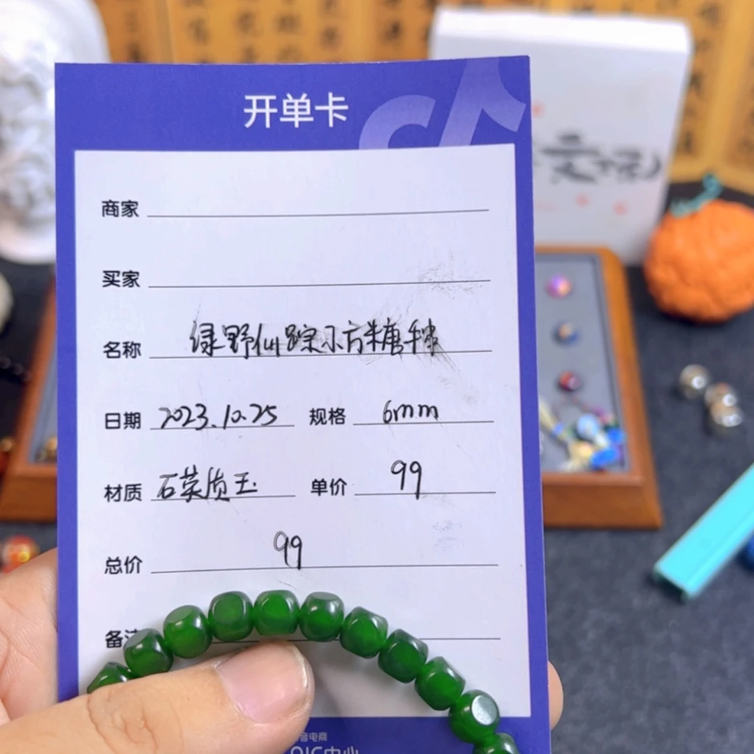 【闪购商品】玛瑙/玉髓手链未镶嵌绿色小方糖