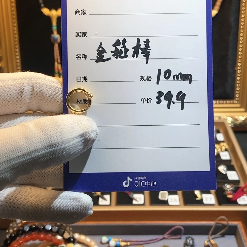 【闪购商品】银金箍棒卡环