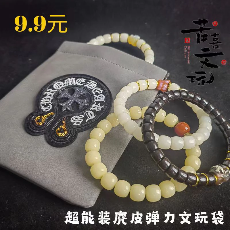 首饰袋 超能装麂皮弹力复古文玩袋