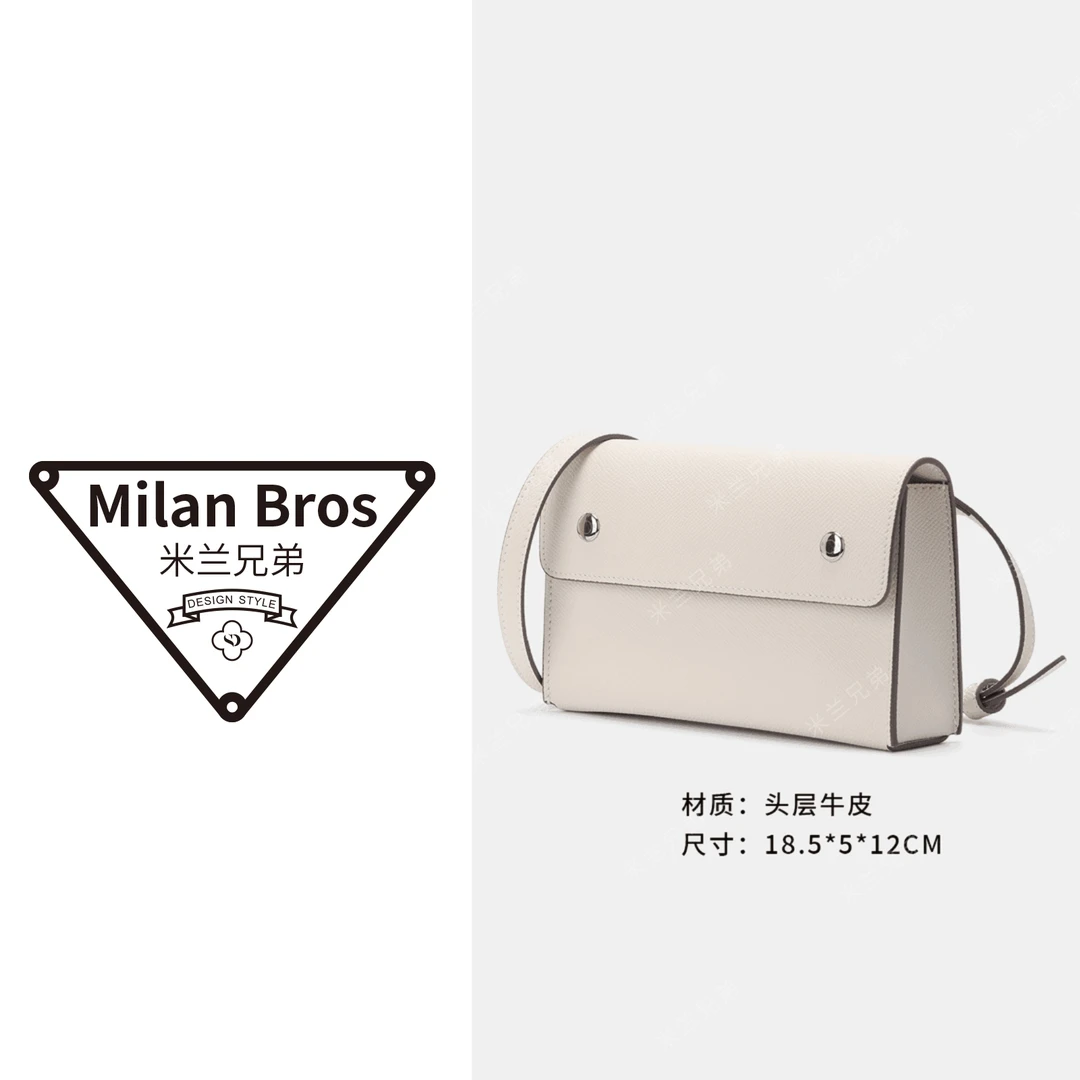 【米兰兄弟】头层牛皮单肩小方包白色