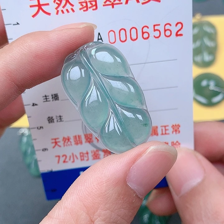 翡翠颈饰未镶嵌瑾*吊坠