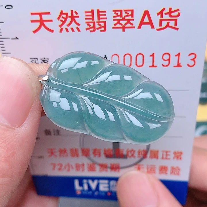 翡翠颈饰未镶嵌吊坠
