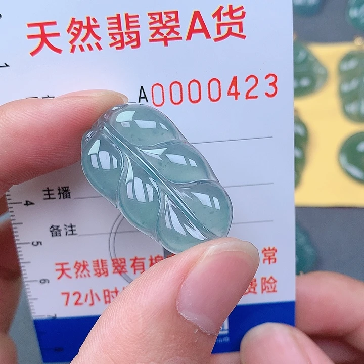 翡翠颈饰未镶嵌吊坠
