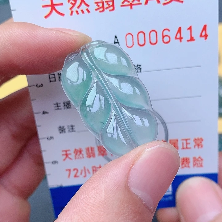 翡翠颈饰未镶嵌吊坠