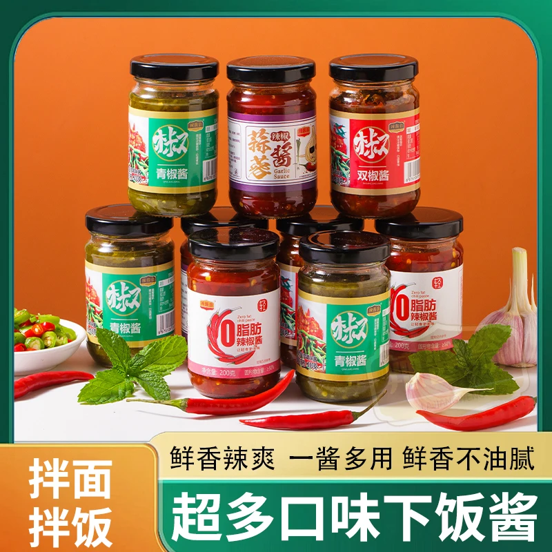 【0脂】辣椒酱低脂下饭酱拌饭拌面新鲜调味家用辣酱