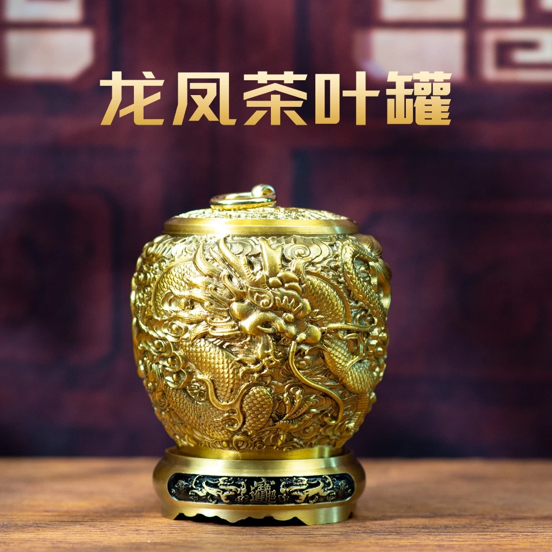 小铜记全铜龙凤茶叶罐家居装饰礼品黄铜储物罐零钱储存罐带盖坛子