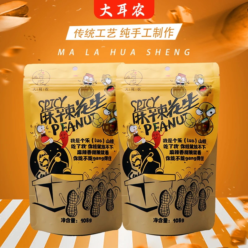 大耳农麻辣香辣花生米健康休闲酥脆小吃纯手工开袋即食追剧下酒菜