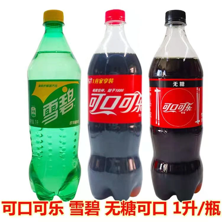 COCA COLA/可口可乐碳酸饮料汽水1L*2瓶装店面收银单面铝箔靓缘