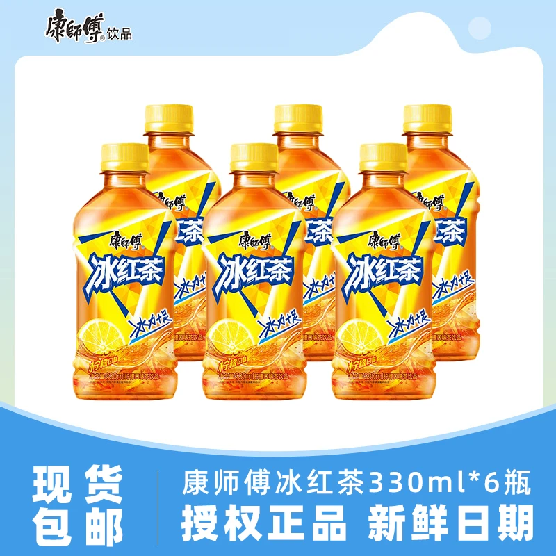 康师傅冰红茶绿茶330ml6瓶茉莉蜜茶系列蜜桃乌龙多口味