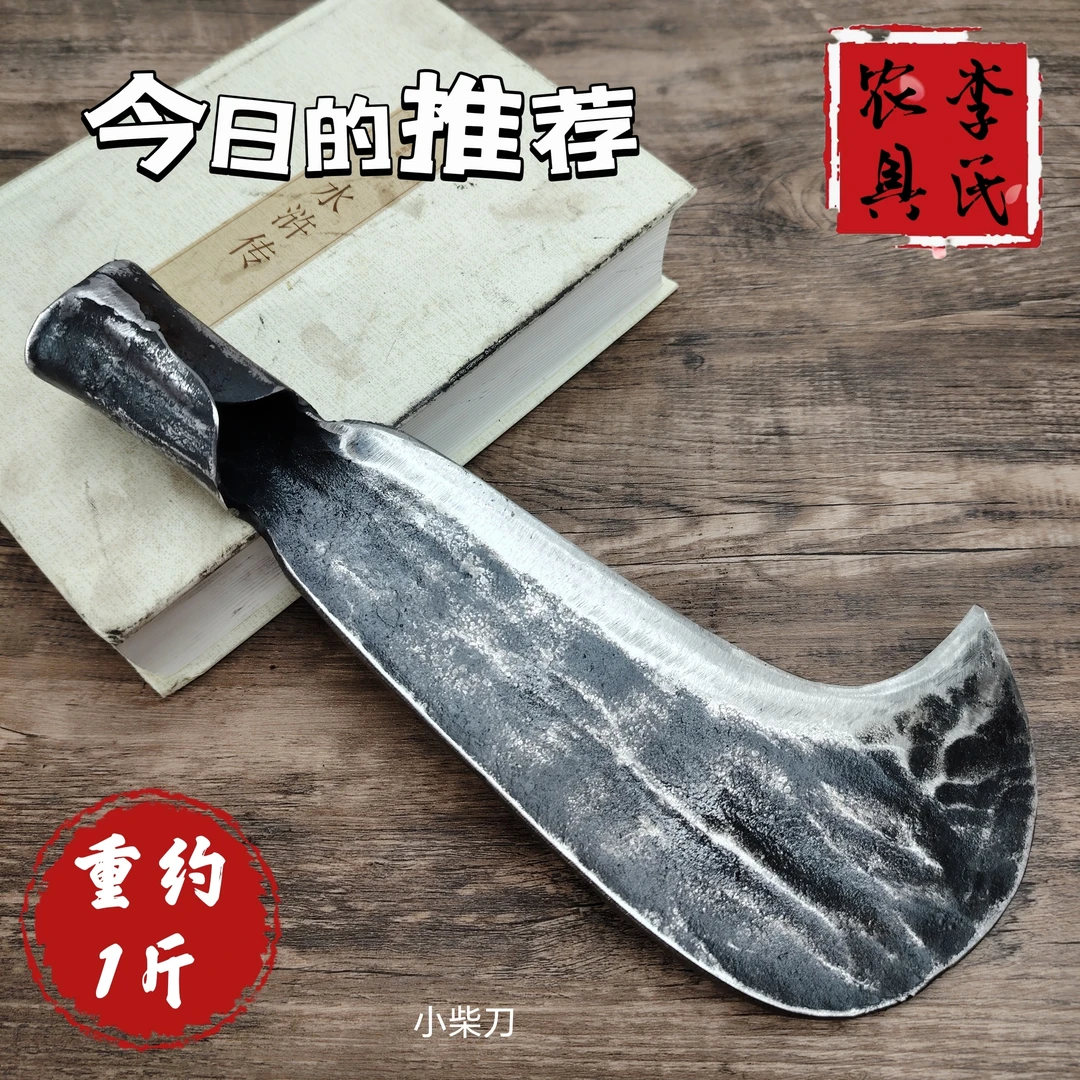 砍柴刀砍树柴刀纯手工锰钢弯刀砍树镰刀农用锻打贵州苗家砍柴刀