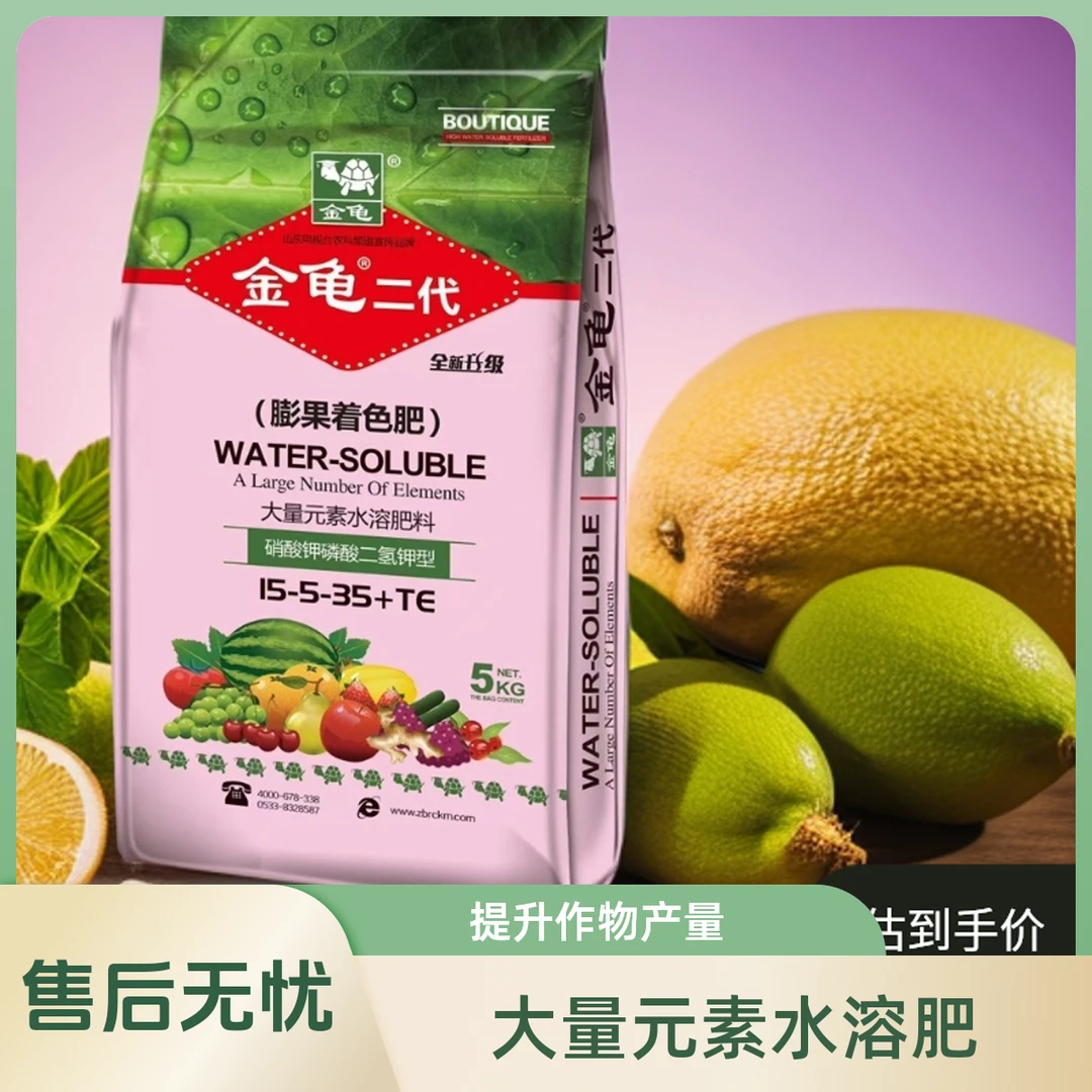 金龟二代膨果着色肥高钾大量元素水溶肥速效果树专用提高作物品质