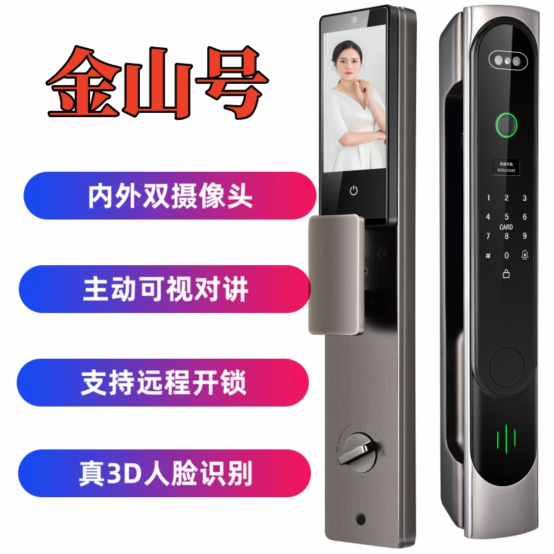 易原子人脸识别全自动远程监控对讲双摄像逗留抓拍防盗门通用配件