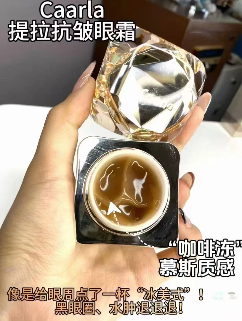 Caarla提拉抗皱眼霜