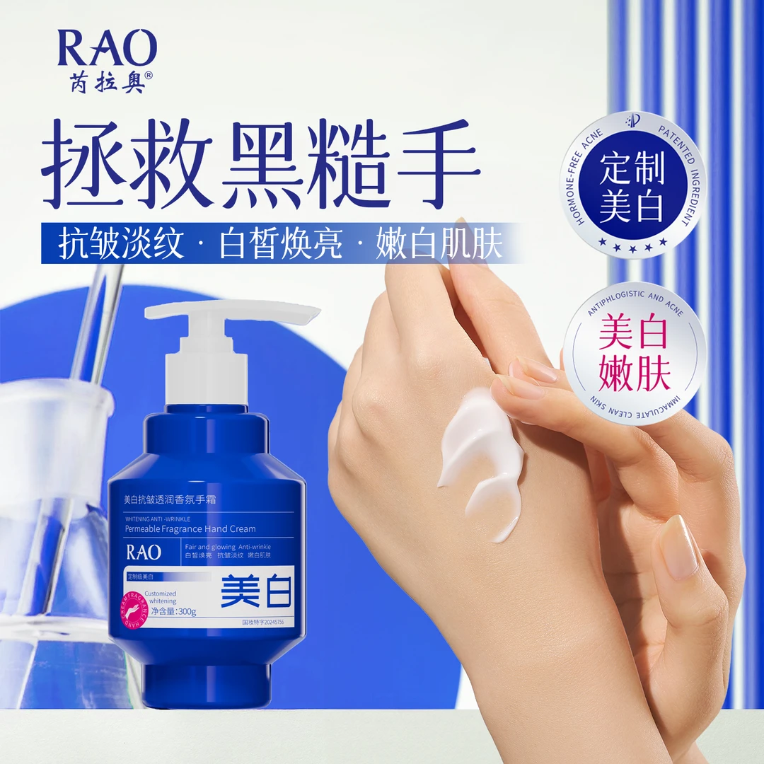 [美白抗皱]定制级大蓝瓶美白抗皱清爽香氛持久保湿干裂护手霜300g