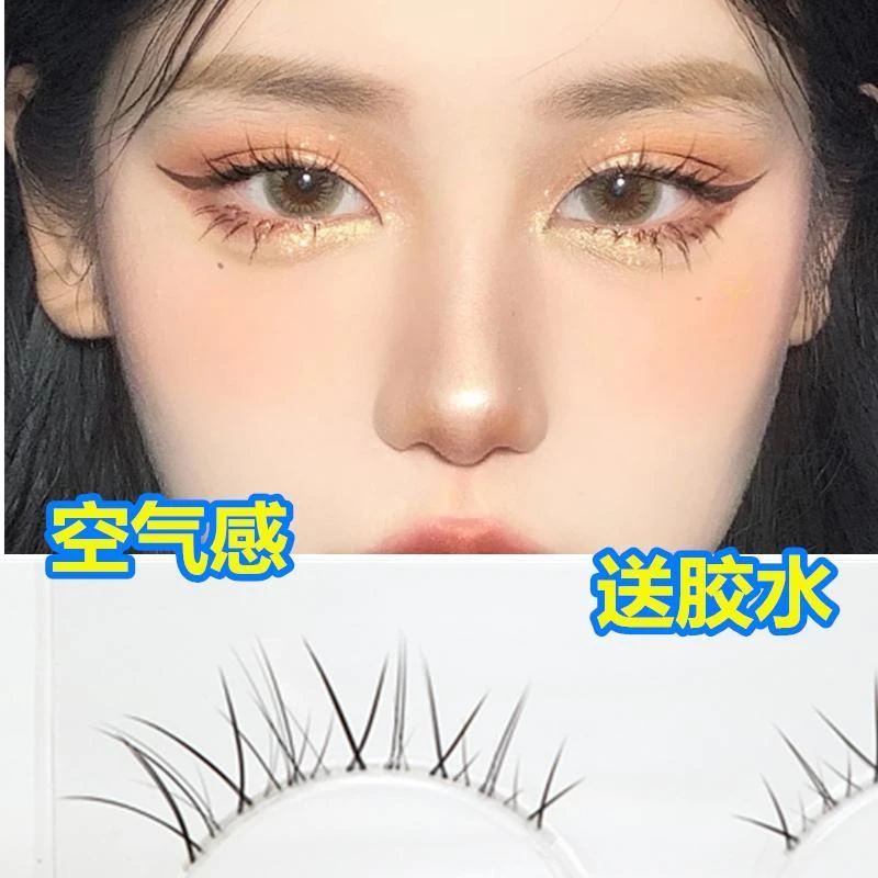 忘‖空气感假睫毛柔软磨尖裸妆素颜一片式眼尾新手温柔仙子毛W20
