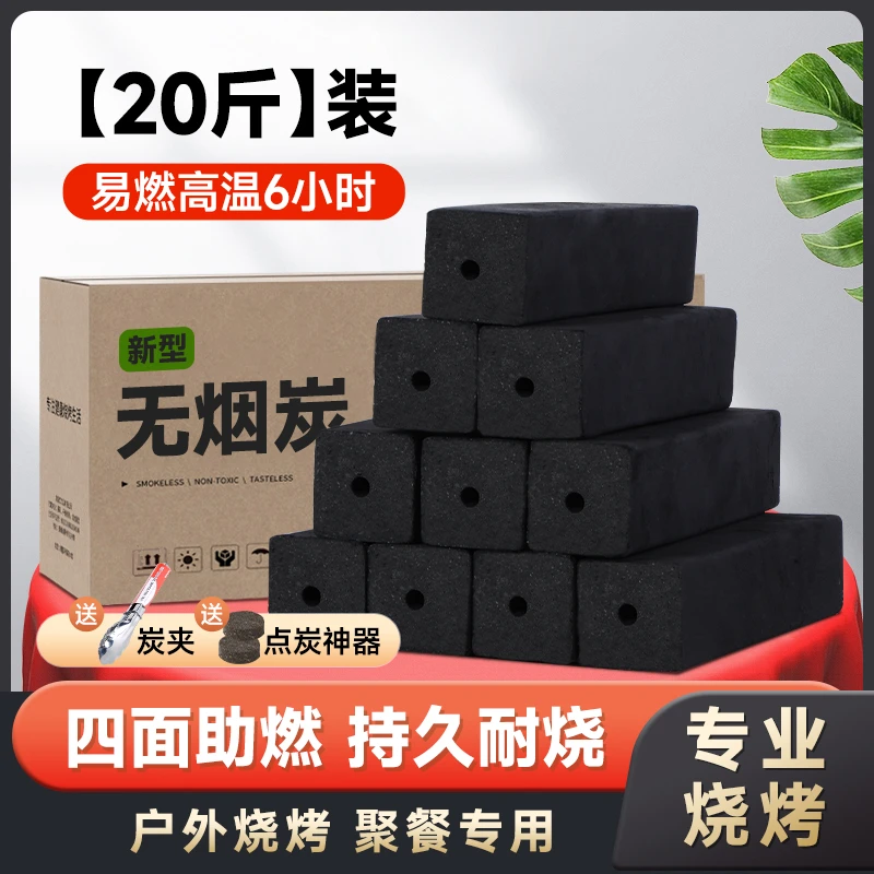 【商用专链】烧烤炭无烟家用取暖果木炭碳烤炉速燃机制炭块