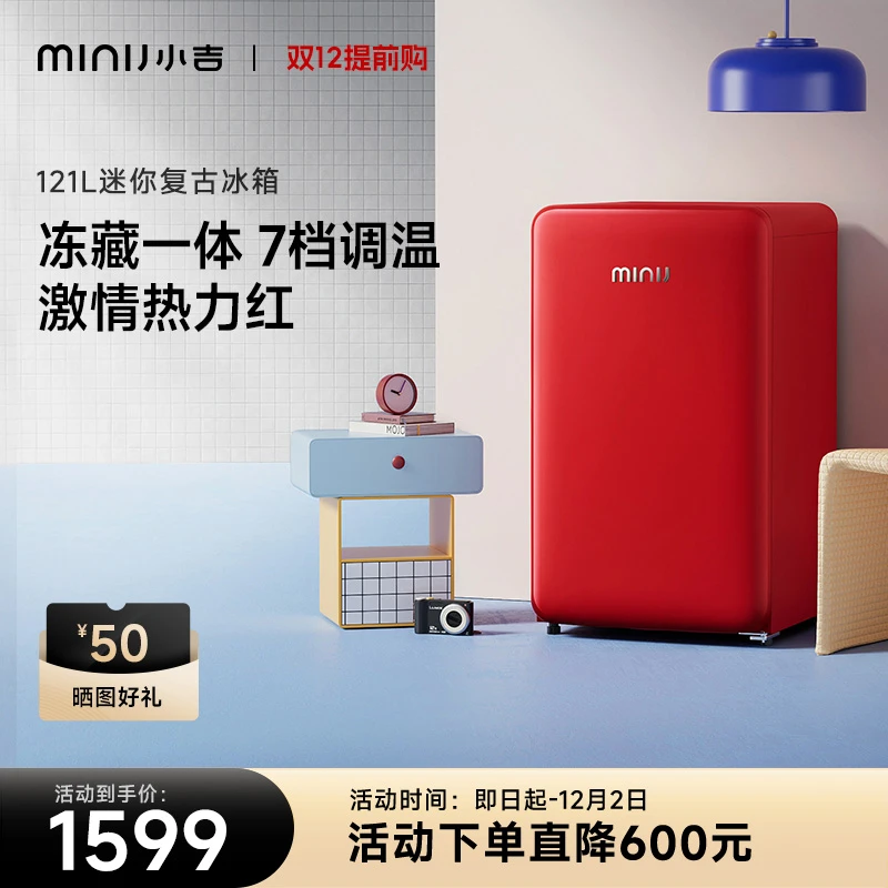 minij/小吉BC-121CR 复古冰箱租房宿舍办公室小冰箱小型家用迷你
