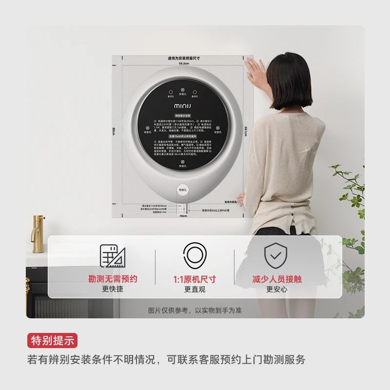 minij小吉 壁挂洗衣机安装指引纸 其他大家电配件
