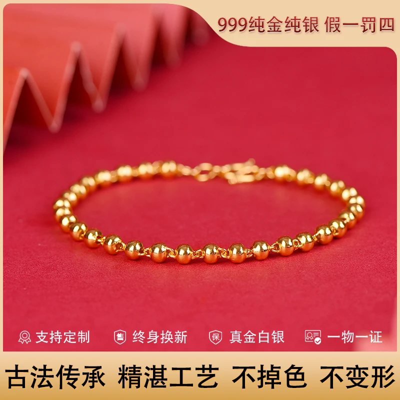 足银手链 男女款圆珠手链光面手链经典不过时包厚金
