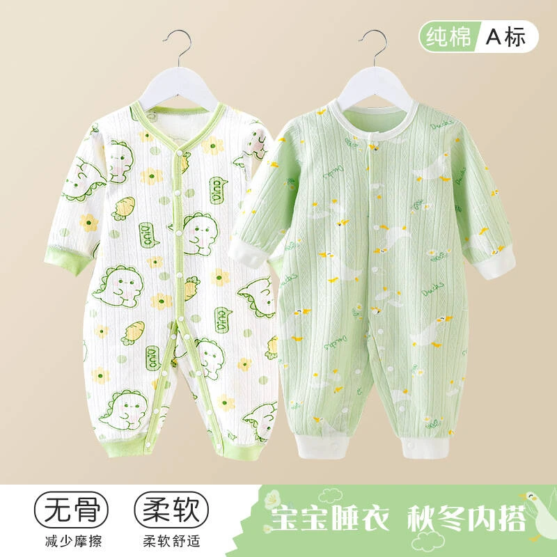 【粉丝浮力】婴儿纯棉无骨连体衣宝宝秋季内搭睡衣新生儿打底家居服