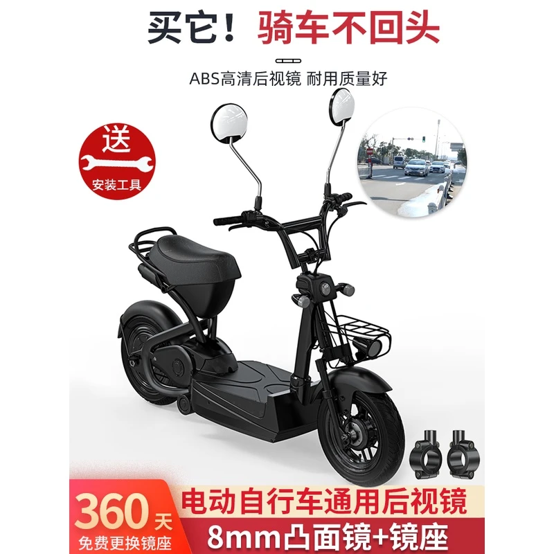 电动车后视镜电瓶车反光镜子通用爱玛泡泡电车自行车倒后倒车镜小