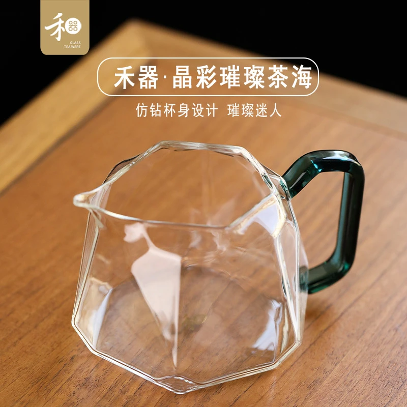 禾器公道杯晶彩璀璨茶海高硼硅玻璃茶海茶室家用耐热防烫分茶高档
