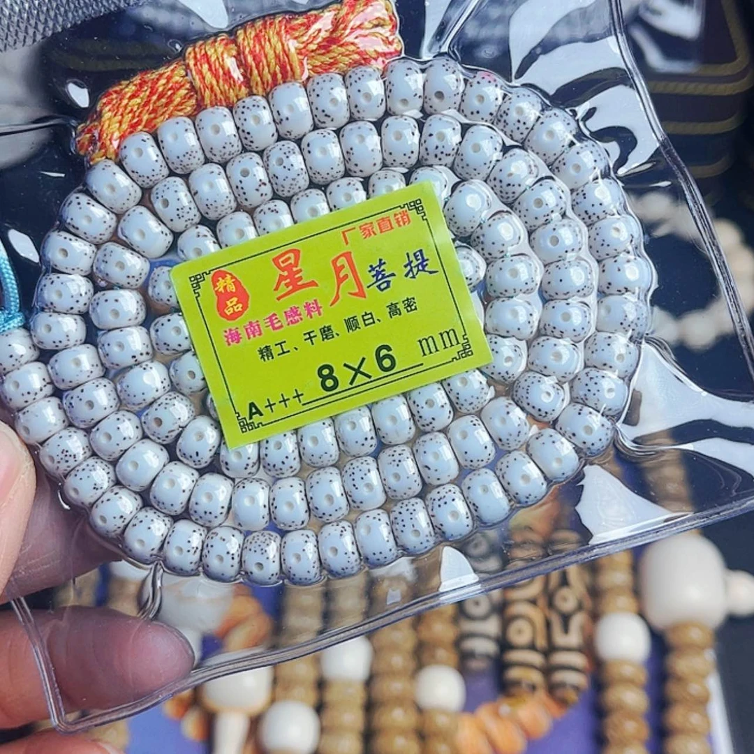 【闪购商品】星月菩提吊坠