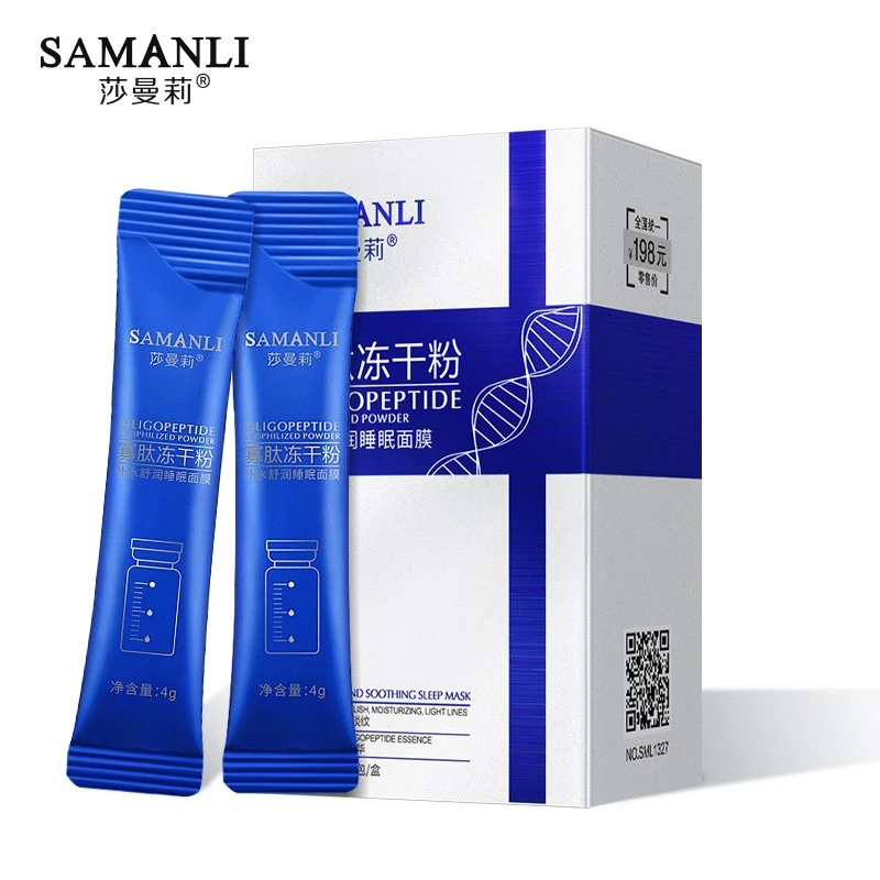 寡肽冻干粉免洗睡眠面膜  保湿补水夜间面膜精华修护粉补冻膜修复