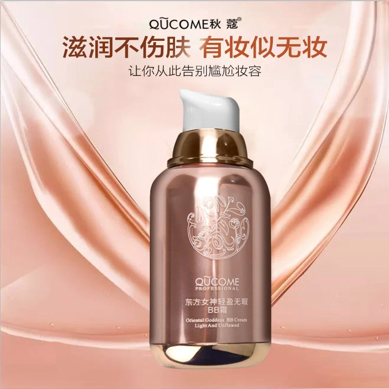 秋蔻轻盈水润东方女神无暇BB霜遮瑕隔离保湿提亮肤色不卡粉不脱妆