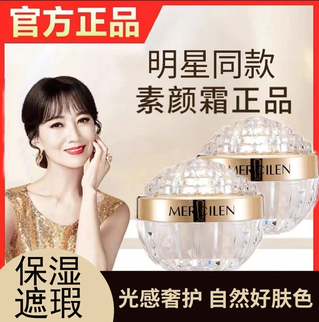 梦希蓝虫草烟酰胺养肤贵妇膏光感抗皱紧致霜遮瑕保湿提亮肤色润肤