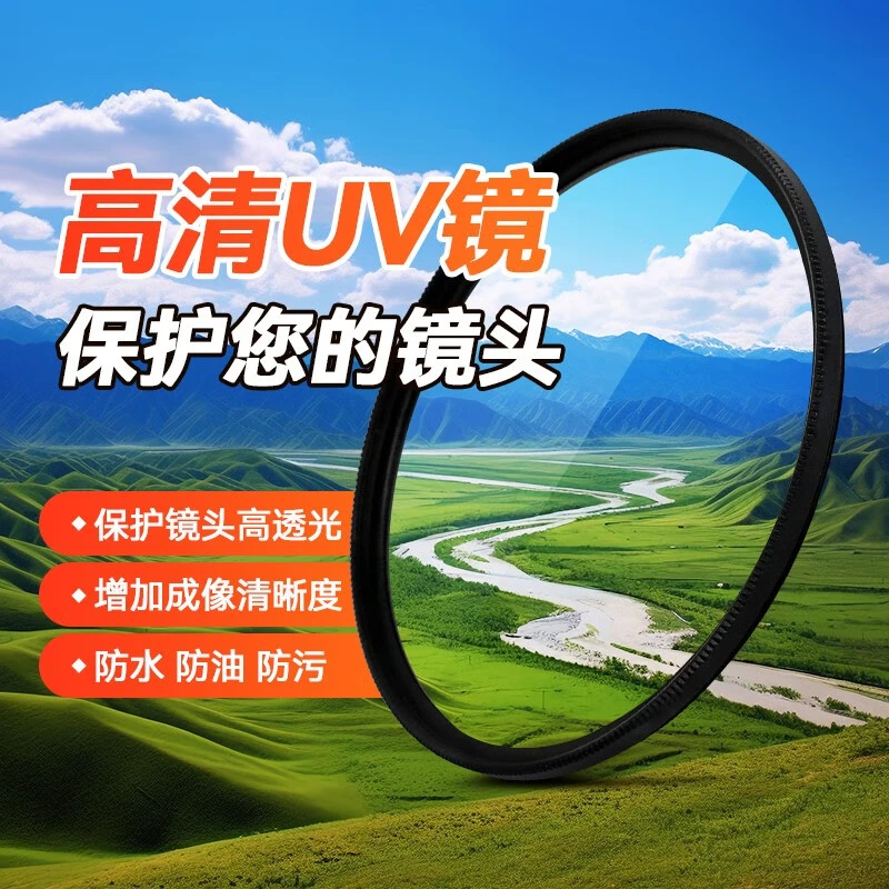 佳能相机适用uv镜 单反微单 镜头保护镜 星光滤镜 偏振镜 减光镜