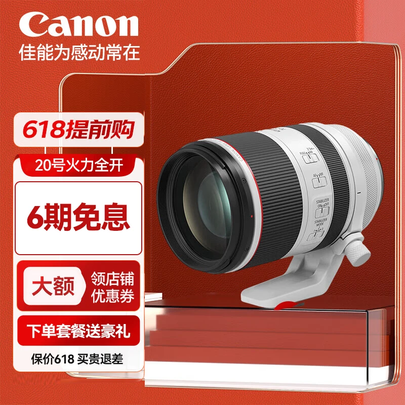 佳能 rf 70 - 200 2.8 LISUSM 镜头 全画幅大三元镜头适用EOSR5R6