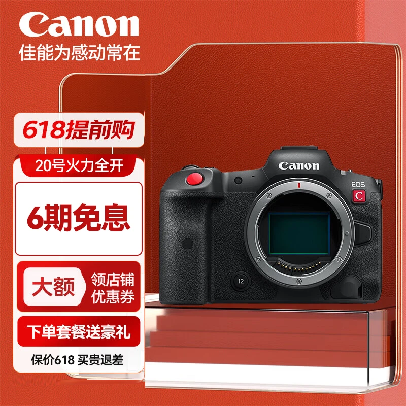 佳能（Canon）C70 摄像机 4K超高清数字专业 电影摄影机