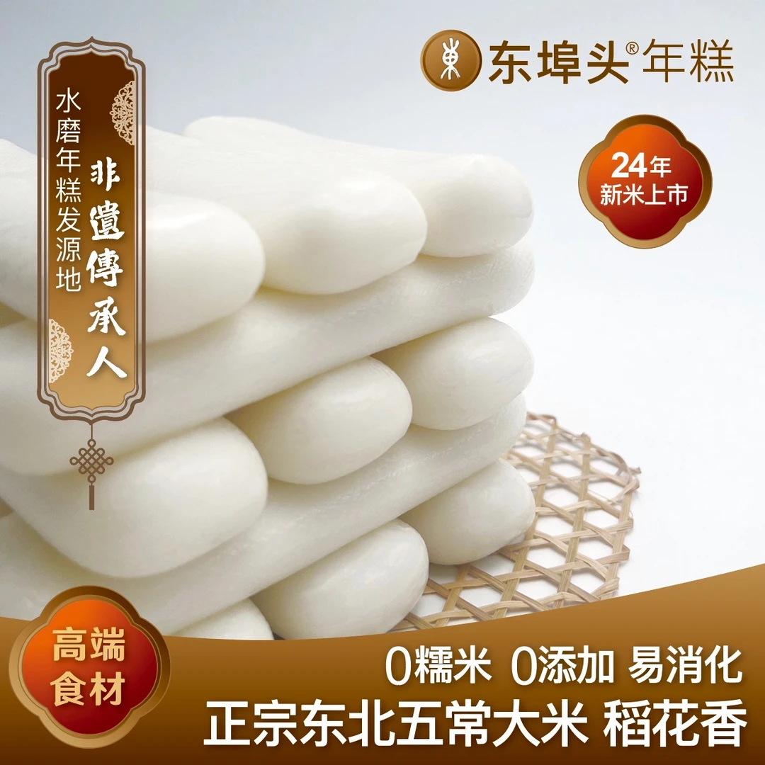 东埠头年糕10包(250g/包)非遗宁波水磨年糕现做软糯五常大米顺丰