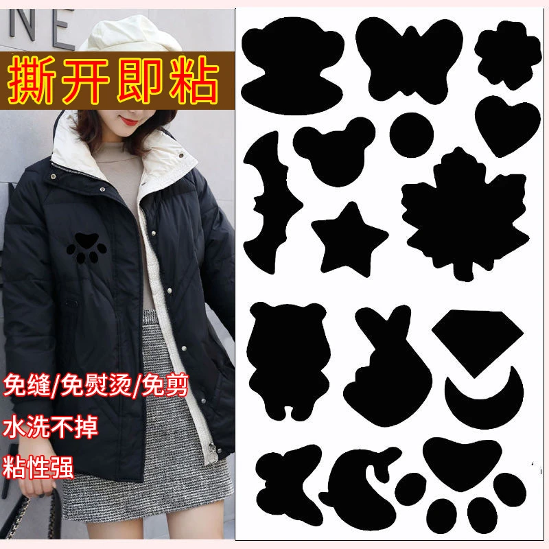 新款自粘补丁贴棉衣羽绒服免剪冲锋衣雨伞破洞帐篷皮沙发补丁贴
