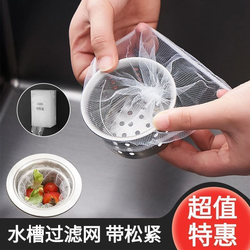 一次性家用厨房水槽过滤网下水道过滤网带松紧水池排水口通用滤网