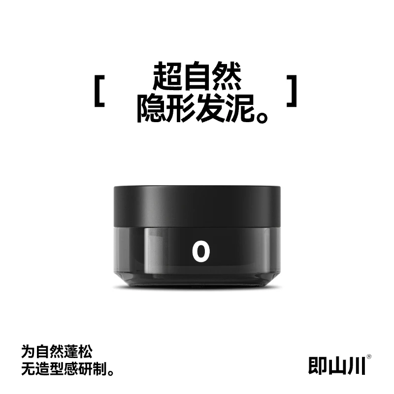 BUFFLAB/即山川0号隐形发泥｜日常轻造型男自然定型发泥基础款哑光