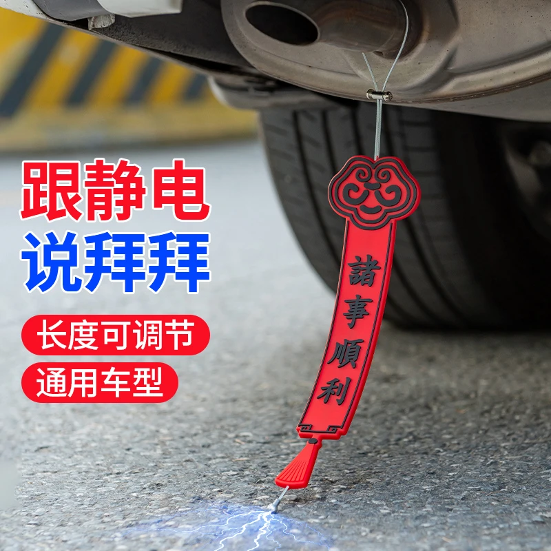 汽车静电拖地带耐磨排气管释放消除静电加粗钢丝金属导电拖带通用