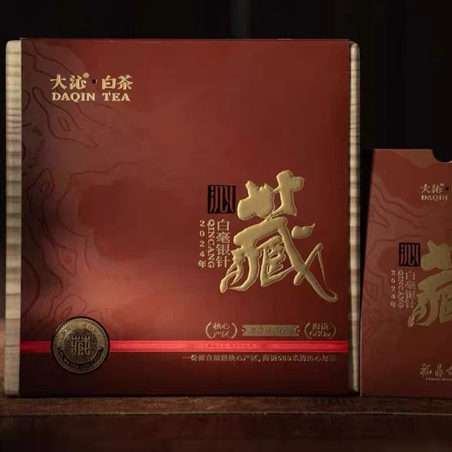 大沁2024年沁藏白毫银针/拆封后不支持退换货