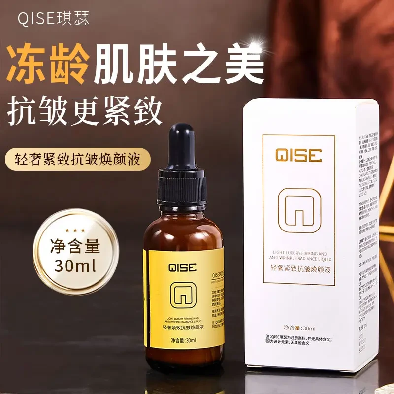 轻奢紧致补水精华液童颜液补水保湿面部细纹烟酰胺精华原液抬头纹