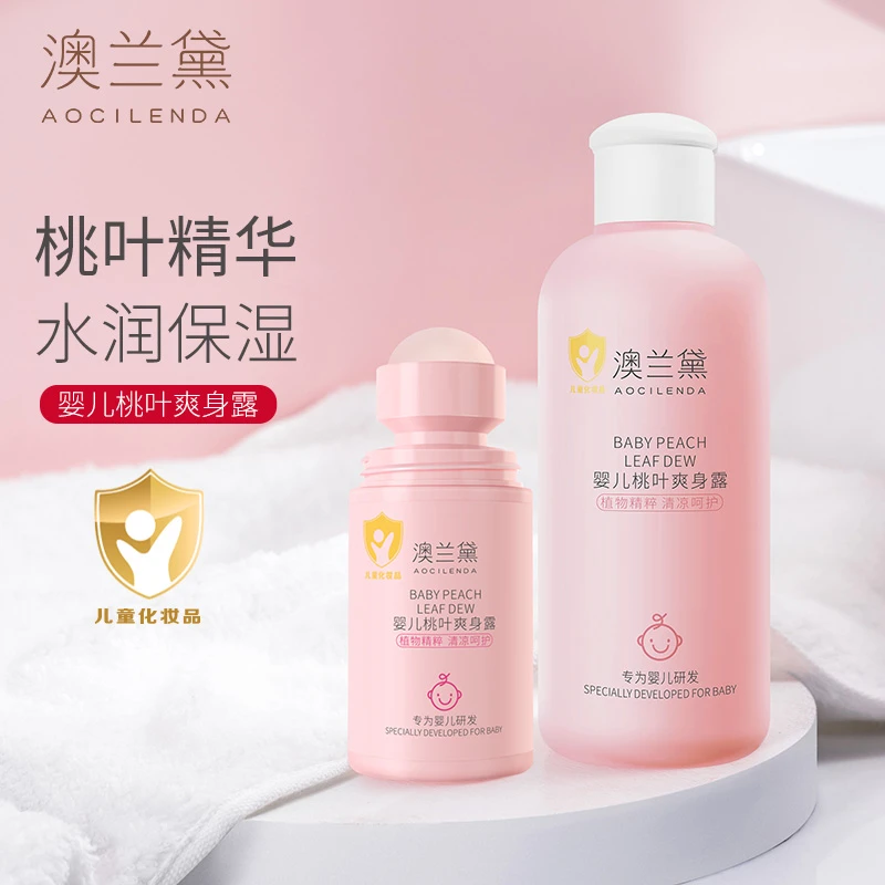 【宝宝痱子水】澳兰黛桃子水宝宝痱子水婴儿专用液体爽身粉爽身露