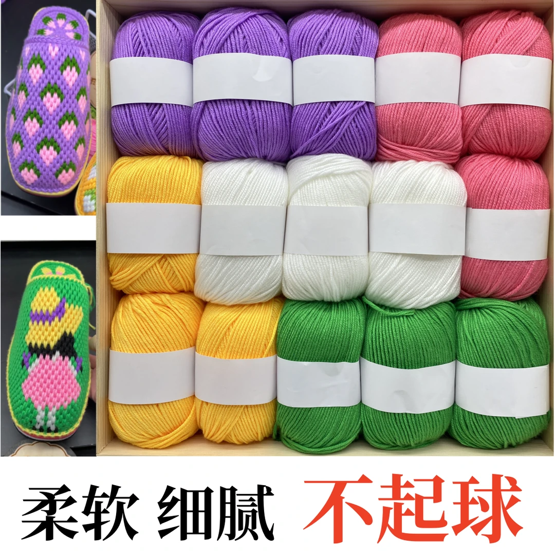 宝宝线拖鞋中细手工编织蚕丝棉鞋diy毛线毛衣编织线团批发勾鞋线