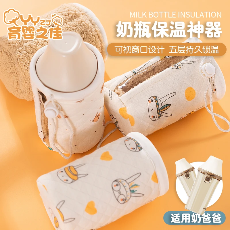 naibab奶瓶保温套外出便携式保温神器防摔套婴儿恒温保温套保暖袋
