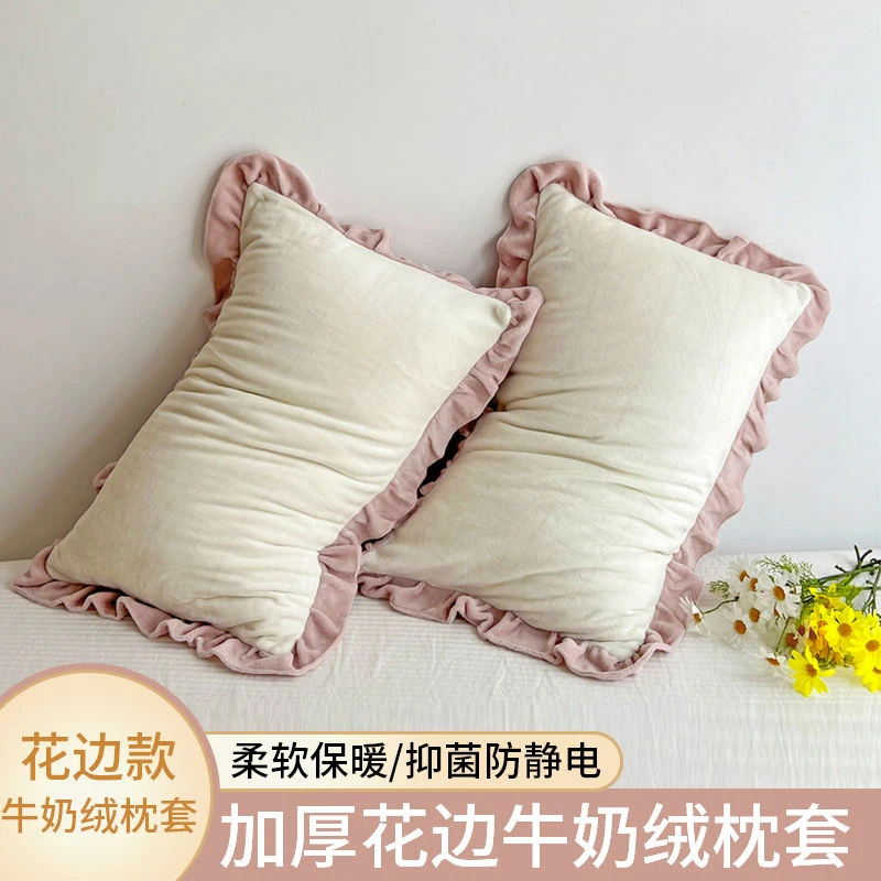 牛奶绒枕套一对装冬季珊瑚绒枕巾单人枕头套48cmx74cm单个枕芯套2