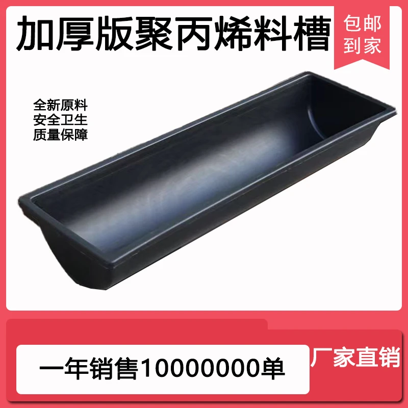 【包邮乡镇】羊槽子食槽牛羊槽饮水槽牛羊平底羊槽水槽长方形水槽
