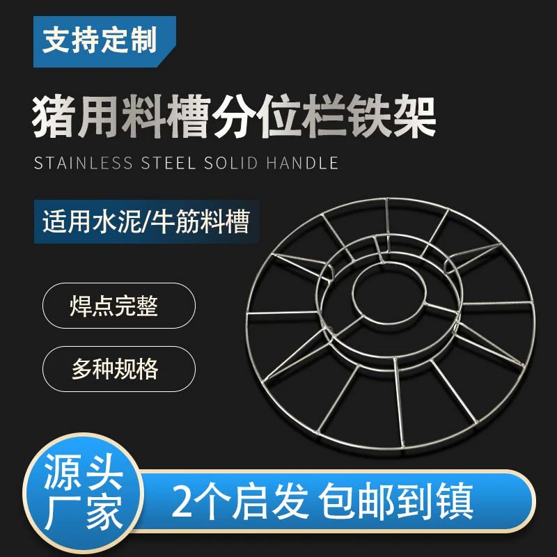 猪槽优惠铁架铁架方形现货铁架圆形成品铁架单双层猪用分位架子