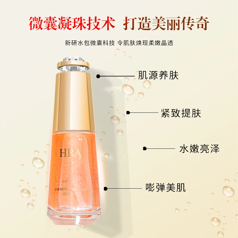 HRA-虾青素-幻时微囊凝珠紧致胶原精华液