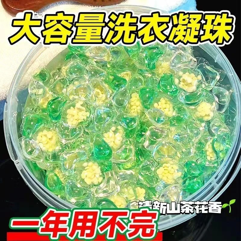 山茶花洗衣凝珠留香珠五合一去污清香家庭装