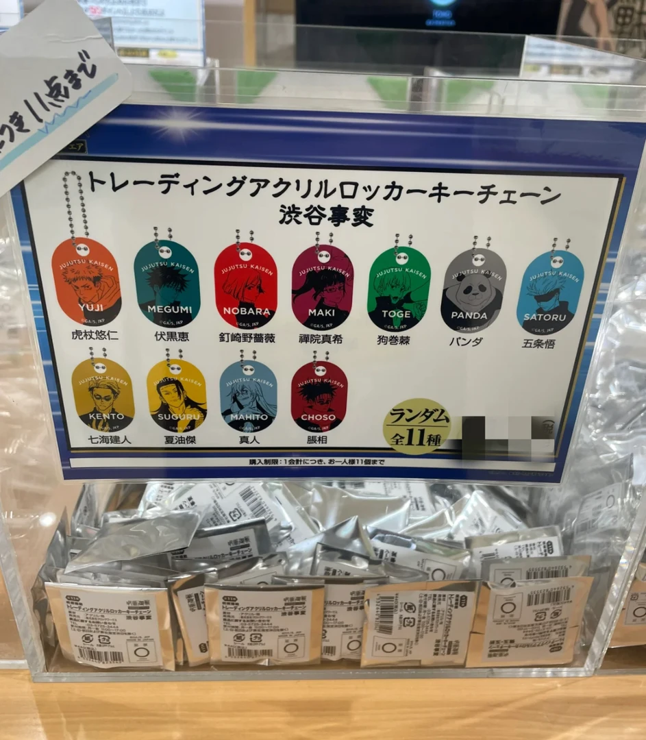 日谷 咒术回战领域展开 涉谷事变挂件 默认代拆